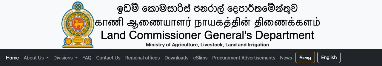 Land Commissioner General's Department header: emblem, then the name in Sinhala, Tamil and English in large type, and the ministry name below.