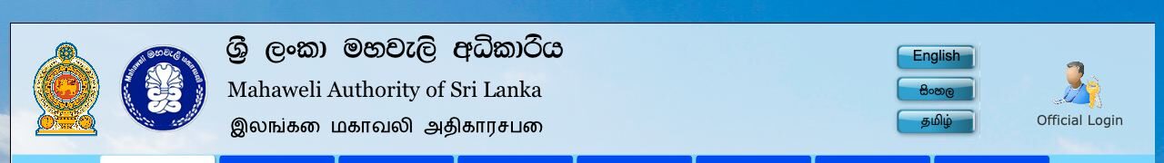 Mahaweli Authority header: the emblem and the authority's own blue seal on the left, the name in three languages, and three stacked language buttons.