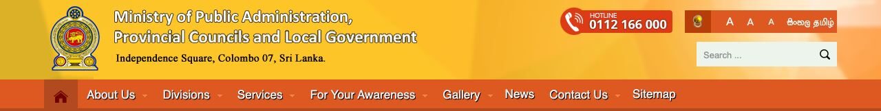 Ministry of Public Administration header in orange with a red hotline badge reading 0112 166 000, A A A buttons and language names.