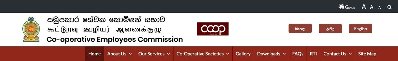 Co-operative Employees Commission header: emblem, name in three languages, a coop logo, and three red language buttons.