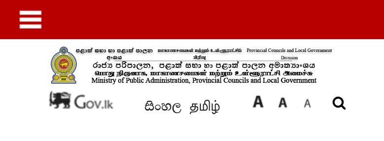 Ministry of Public Administration header on a phone: the trilingual name is a picture shrunk so small it cannot be read.